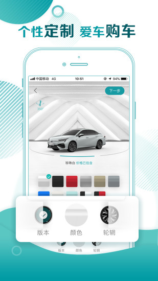 广汽埃安app最新版