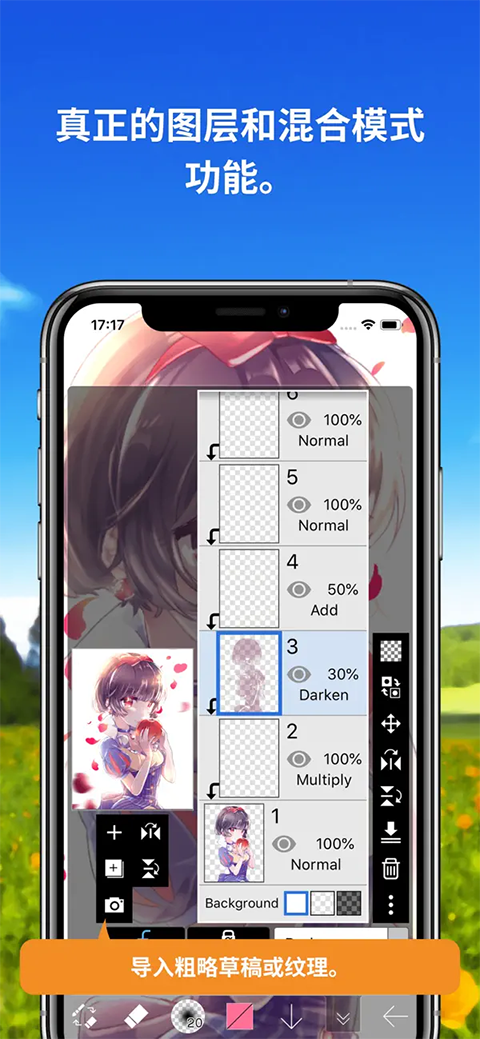 爱笔思画X免费版