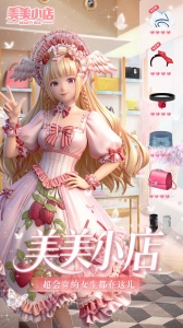 美美小店九游渠道服