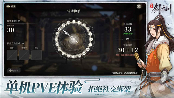 对决剑之川官方正版