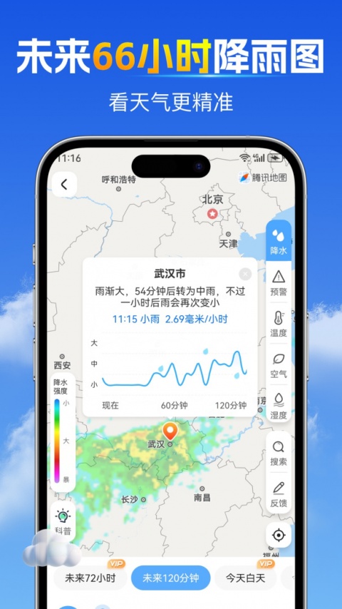 15日天气预报手机版