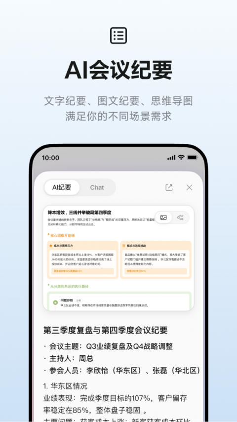 讯飞听见app官方正版