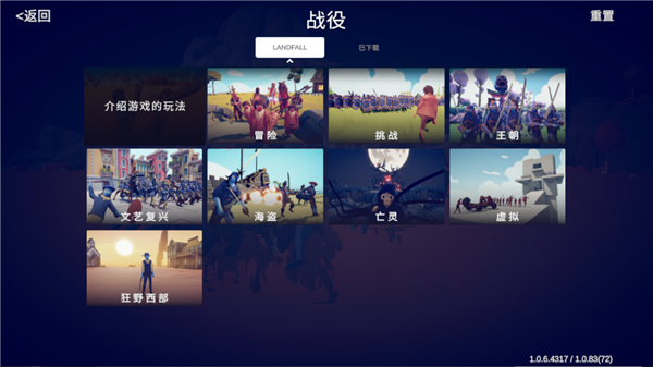 全面憨憨战争模拟器国际版(TABS Pocket Edition)