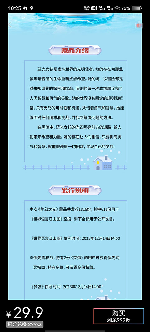 星昼app