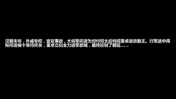 三国大时代4霸王立志无狄八哥版