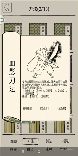 暴走英雄坛华为版