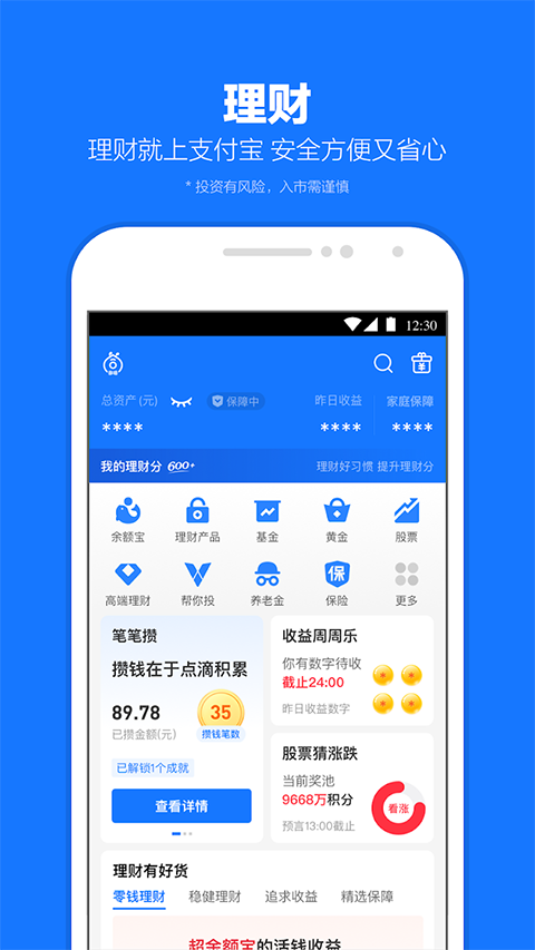 支付宝海外版(Alipay)