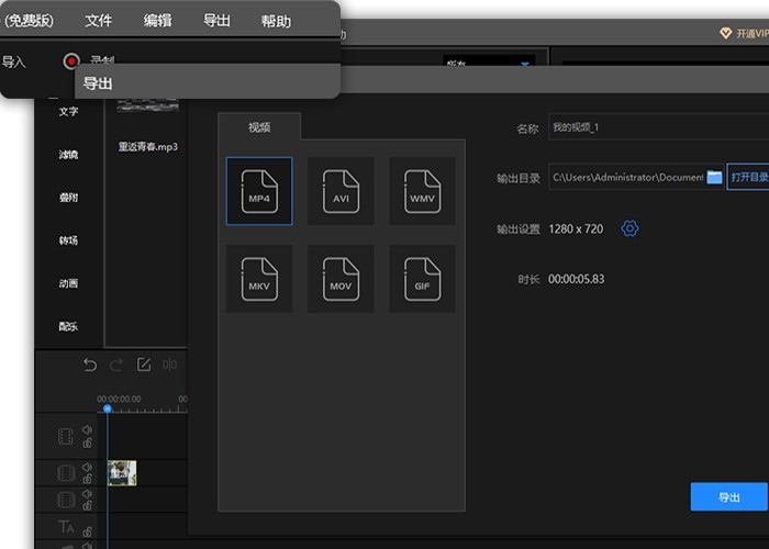迅捷视频剪辑加强版