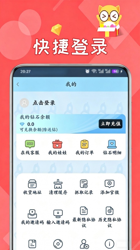 线上抓娃娃app