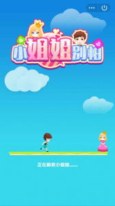 小姐姐别怕免广告版