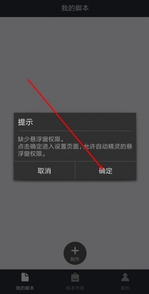 自动精灵测试版