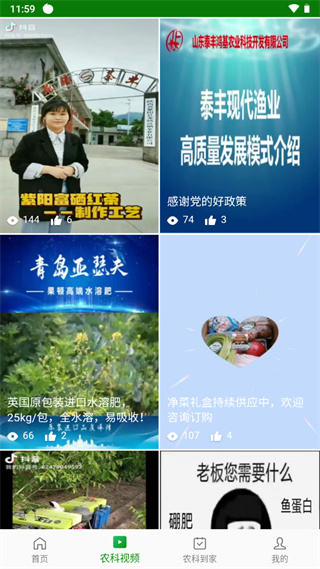 智慧杨凌app