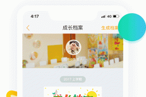棒小孩成长记app