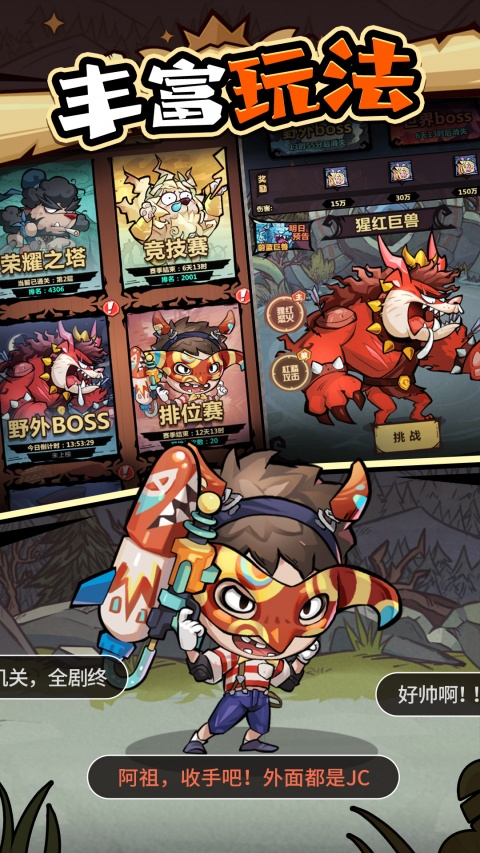 王者猎人华为版