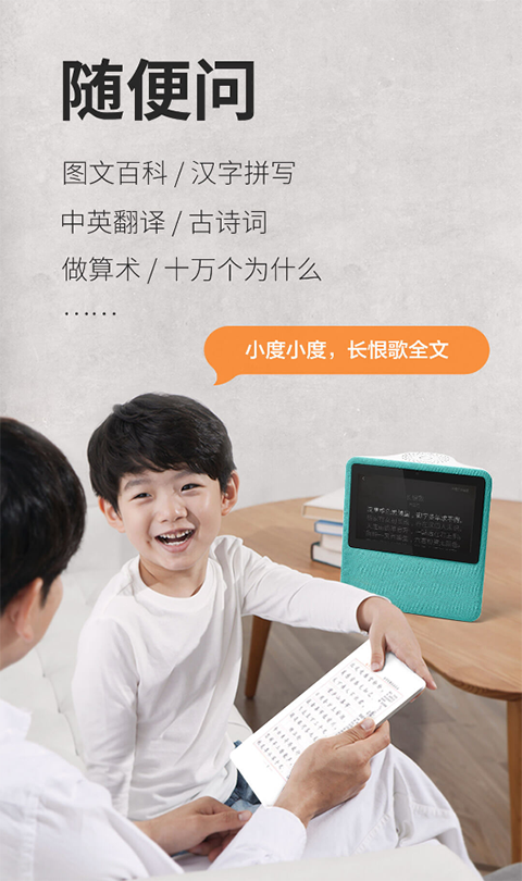 小度在家app