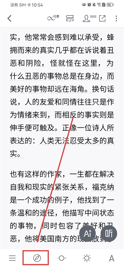 微信读书永久会员版