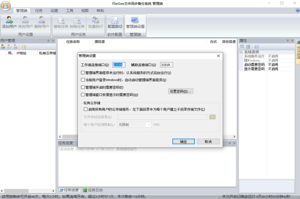 filegee完整版破解版