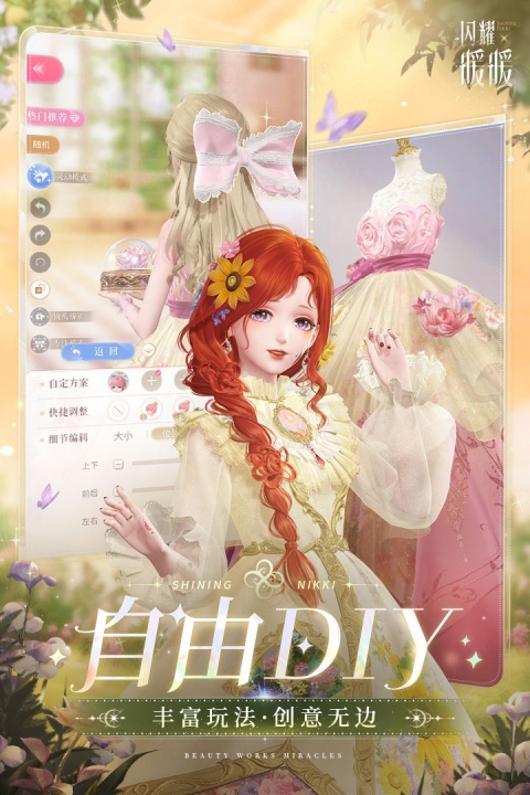 闪耀暖暖华为版