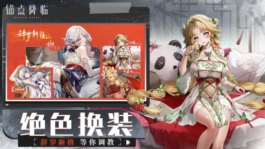 锚点降临官方版