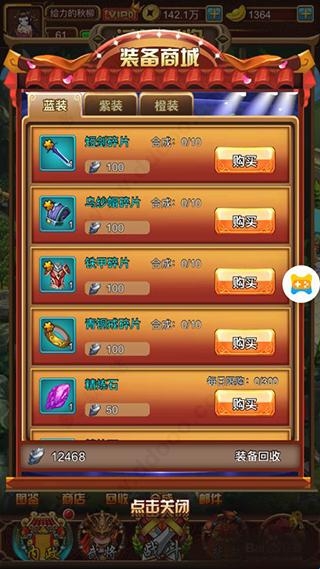 天天三国九游版