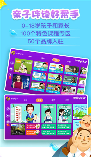 义方快乐学堂app