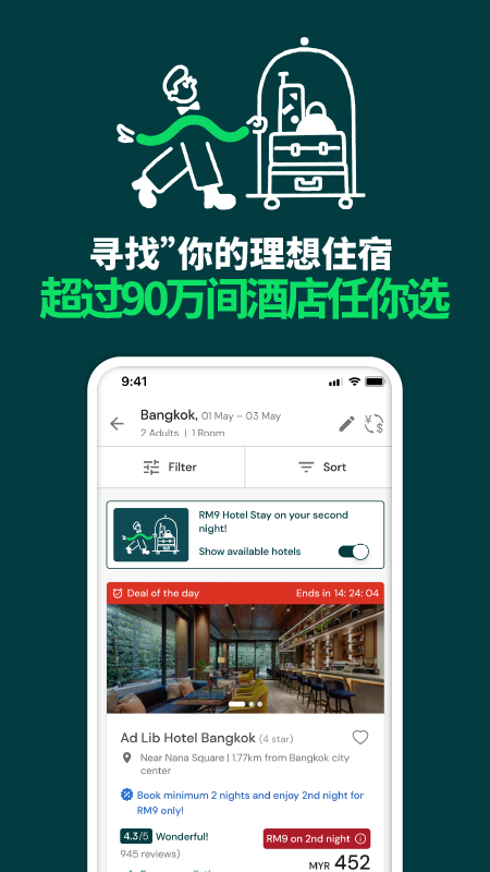 airasia亚航官方版