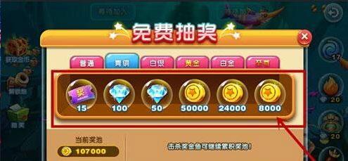 猎鱼达人千炮版
