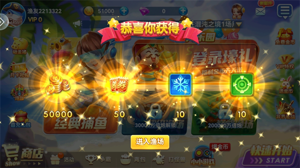 波克捕鱼达人千炮版最新版