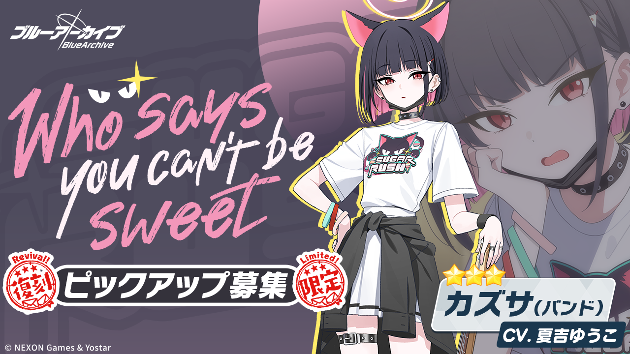 蔚蓝档案日服