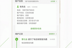 庄家crm销售管理软件