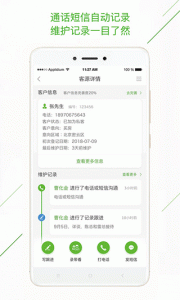 庄家crm销售管理软件