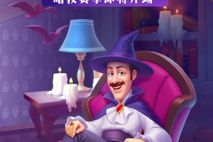 梦幻家园官方正版