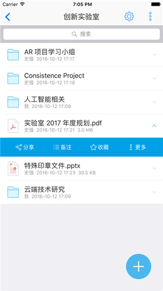 够快云库app