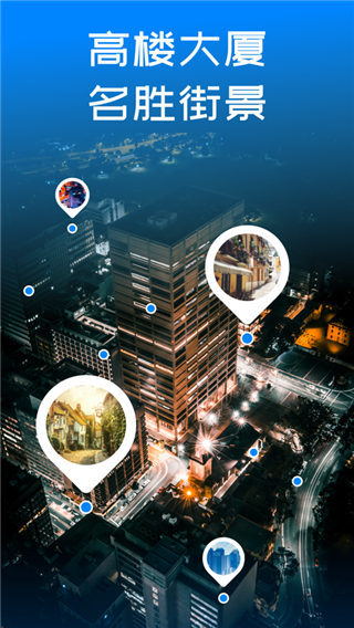 卫星3D街景地图app