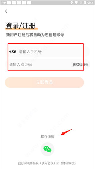 好芳法课堂app