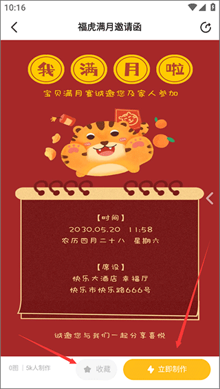 小宝拾光app