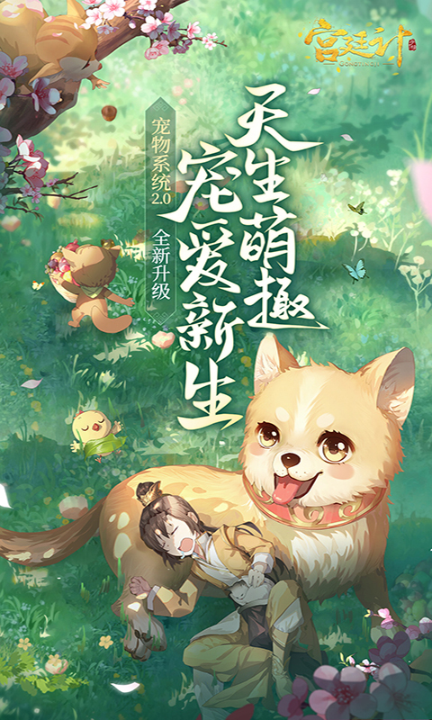 宫廷计手游小米版