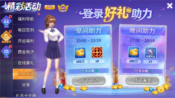 梦幻捕鱼魅族版