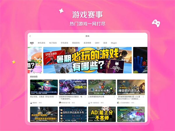 哔哩哔哩谷歌版