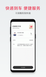 宝沃汽车app