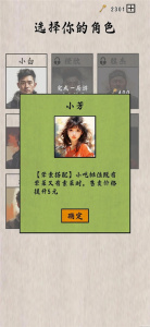 摆摊一百天游戏