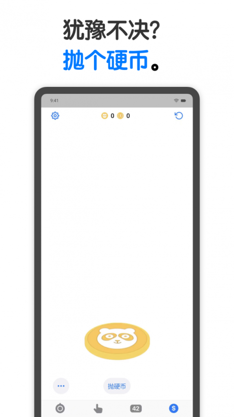 小决定app