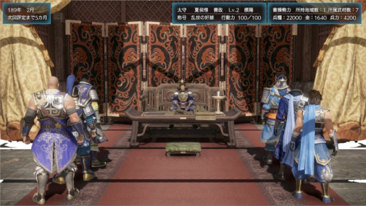 真三国无双8：帝国