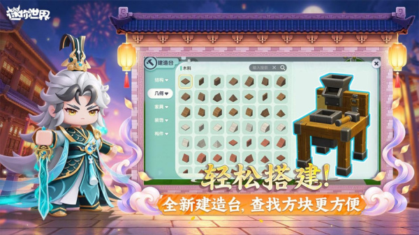 迷你世界华为版