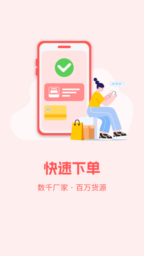 找家纺app