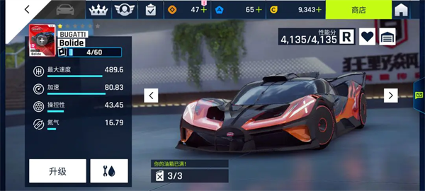 狂野飙车9竞速传奇九游版