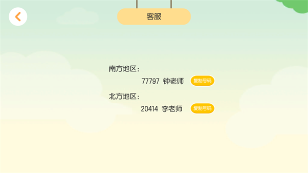 音乐壳教室app官方版