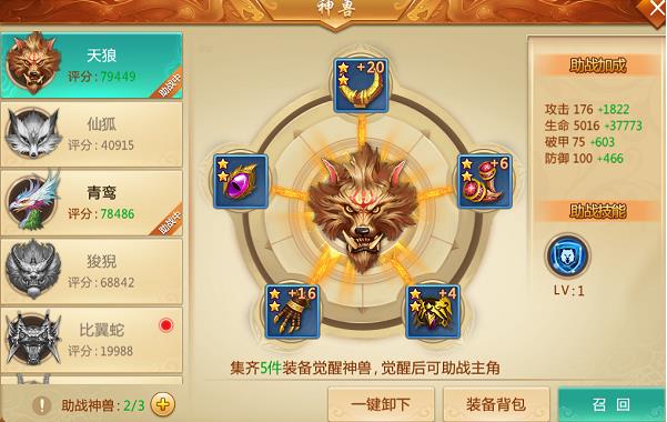 青云诀红包版