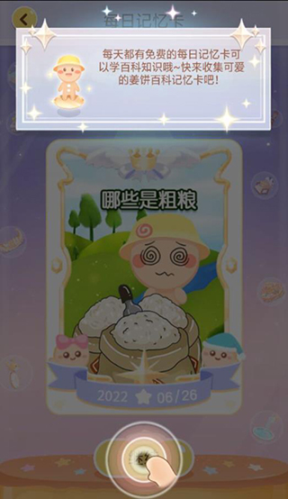 姜饼同学app