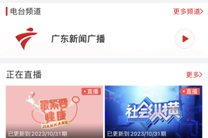 实用靠谱的新闻手机软件合集